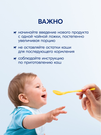 Kabrita Рисовая каша на козьем молочке с 4 месяцев 180гр